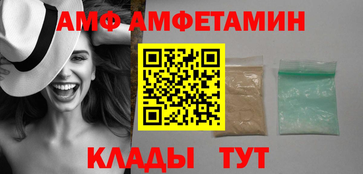 Балтийск  Амфетамин Розовый  АМФЕТАМИН  мориарти формула  АМФ  Вход с VPN 