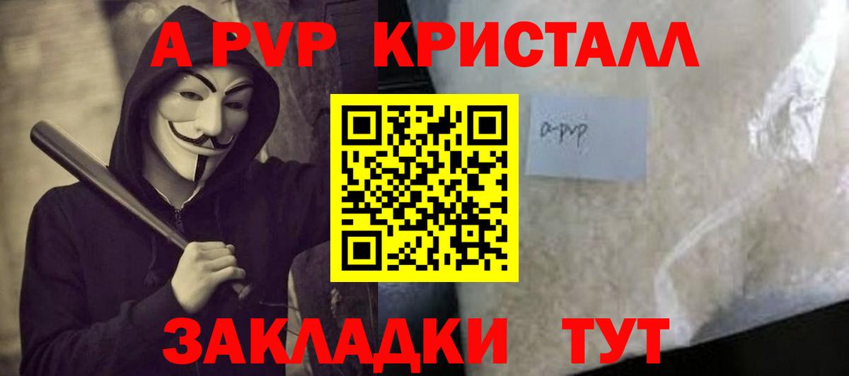 A-PVP мука Балтийск