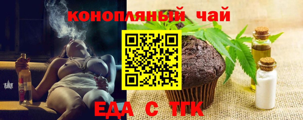 Cannafood конопля Балтийск