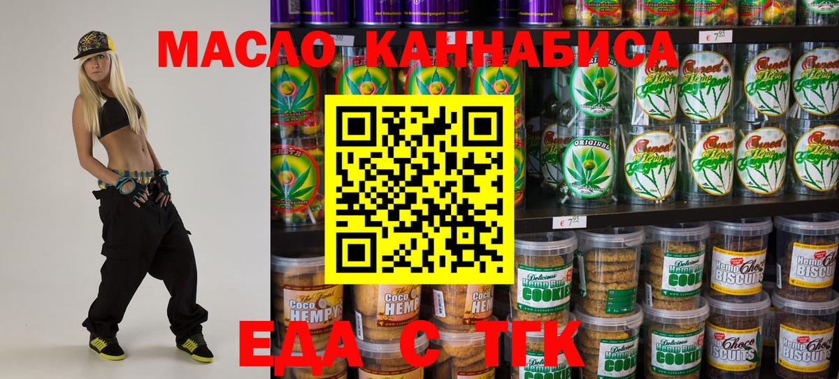 Балтийск  Canna-Cookies марихуана  Вход с VPN 
