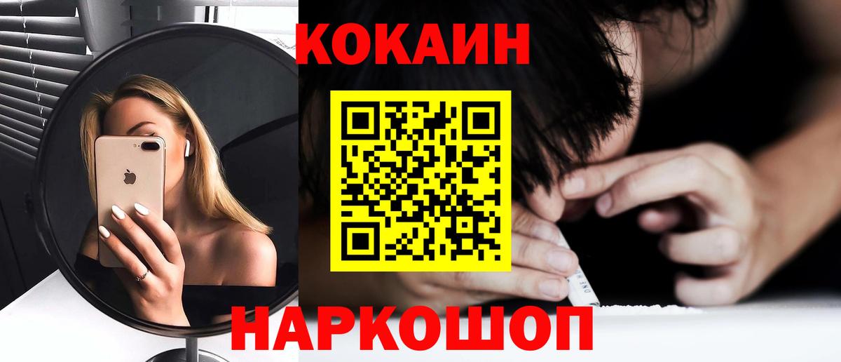 Cocaine  Кокаин Fish Scale  Вход с VPN  купить закладку  Балтийск 