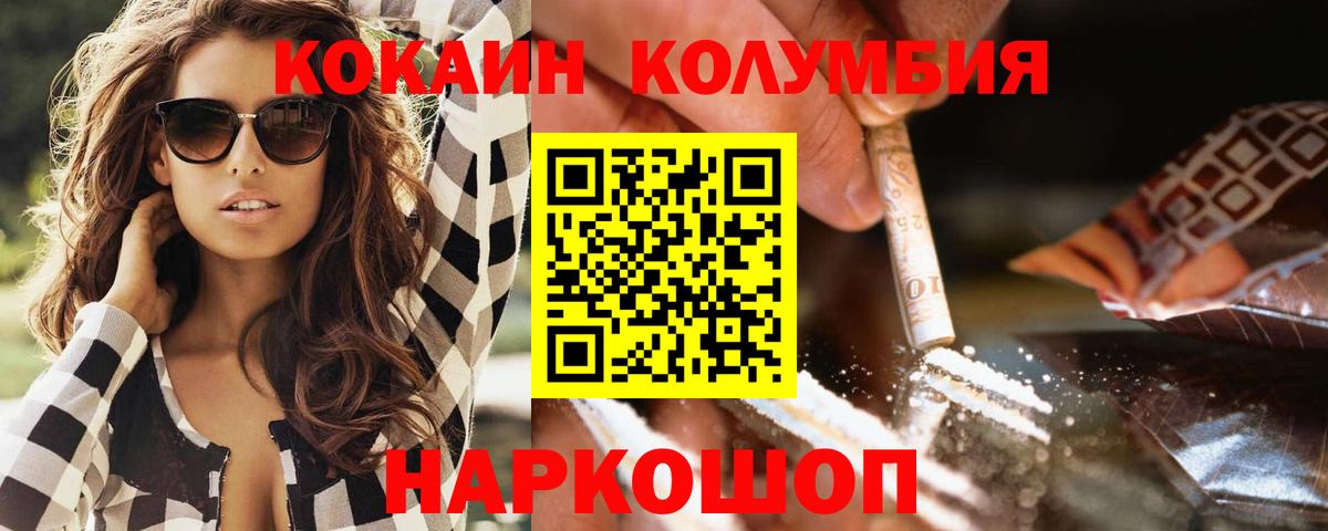 Cocaine VHQ Балтийск