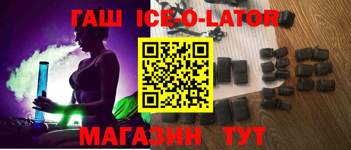 ГАШИШ Cannabis  ГАШИШ убойный  Балтийск  Вход с VPN 