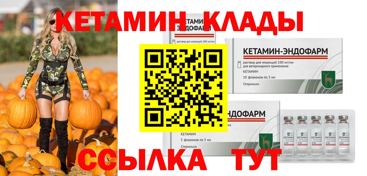 Балтийск  КЕТАМИН ketamine  КЕТАМИН ketamine  Вход с VPN 