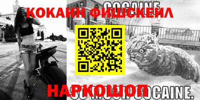 кокаин VHQ Краснознаменск