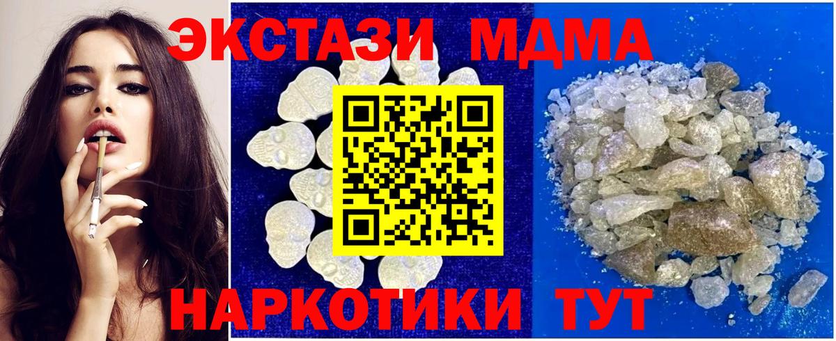 МДМА молли Балтийск
