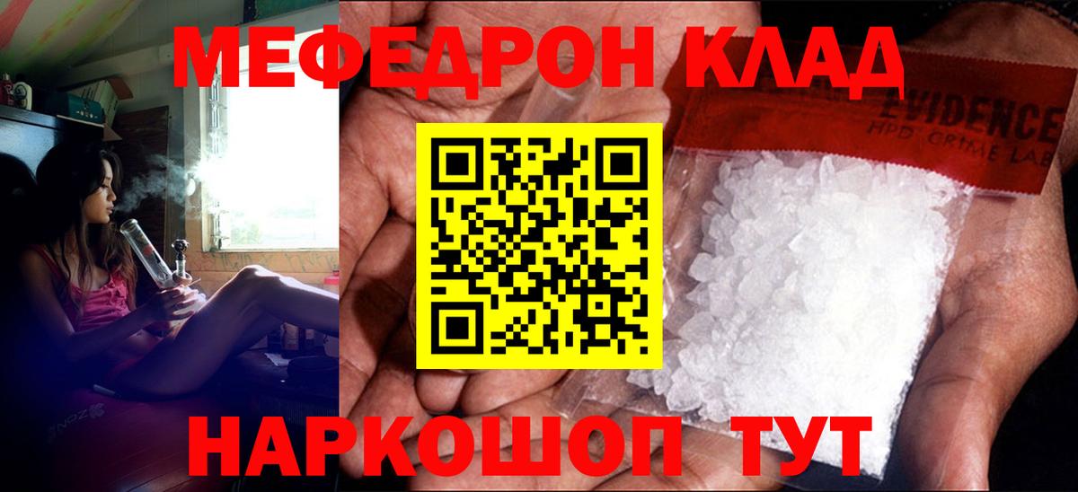 МЕФ мука Балтийск
