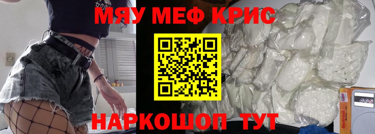 Балтийск  Мефедрон  МЯУ-МЯУ  Вход с VPN  Меф VHQ 