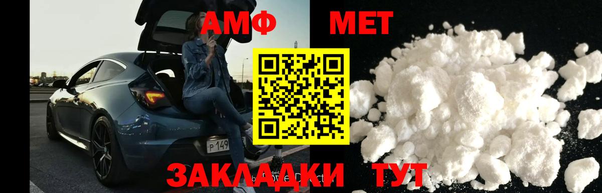 Метамфетамин  Первитин кристалл  Первитин кристалл  Вход с VPN  Балтийск 