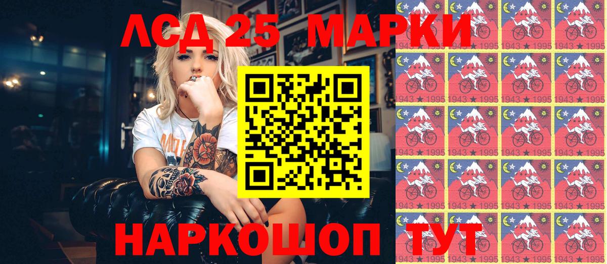 Наркотические марки 1500мкг Балтийск
