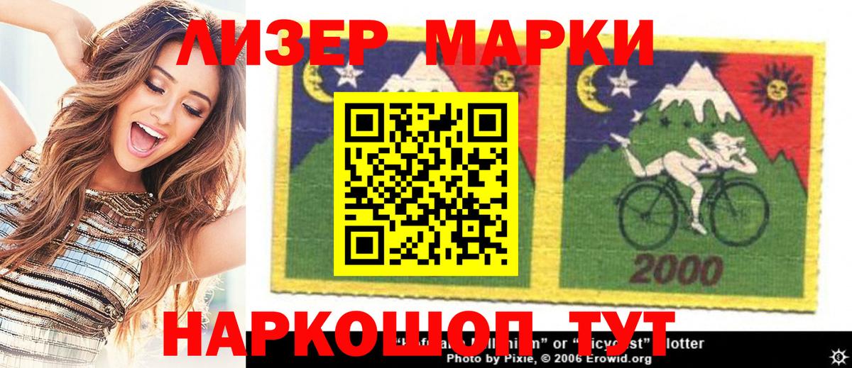 Наркотические марки 1,5мг  Марки 25I-NBOMe  Балтийск  Вход с VPN 
